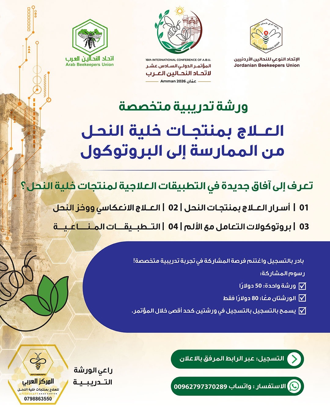 Training Workshops